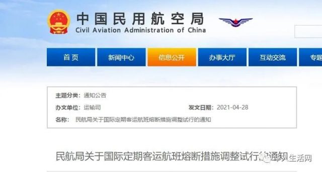 注意！中美航班本周起推出更嚴格」熔斷「措施