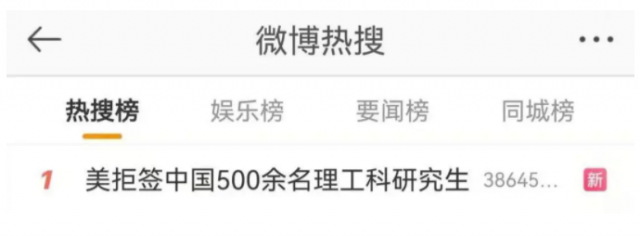 热搜第一！500中国人美签遭拒，集体联名信抗议