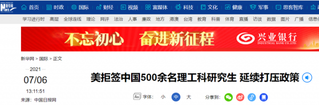熱搜第一！500中國人美簽遭拒，集體聯名信抗議