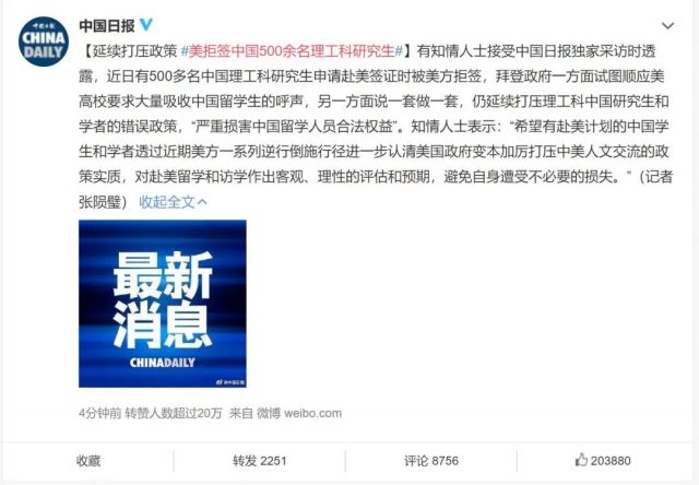热搜第一！500中国人美签遭拒，集体联名信抗议