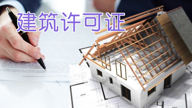 在美國自建房屋如何申請建築許可證?|建房Building Permit - YouTube